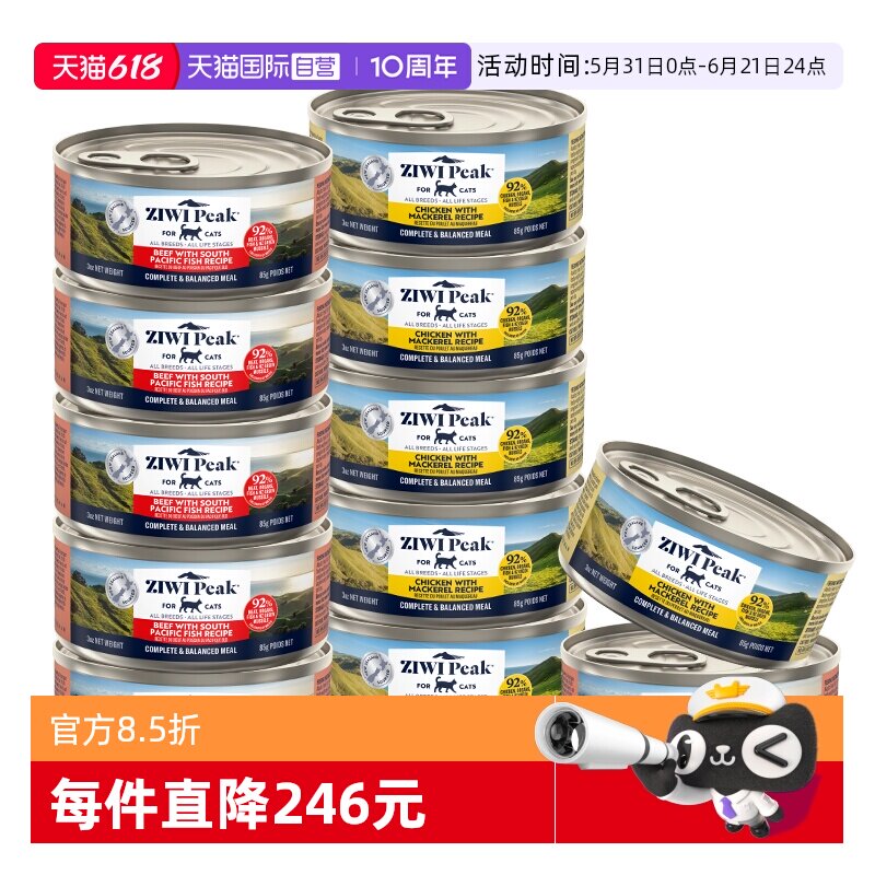 【自营】ZIWI滋益巅峰双重蛋白猫罐头主食营养湿粮85g*12成幼猫