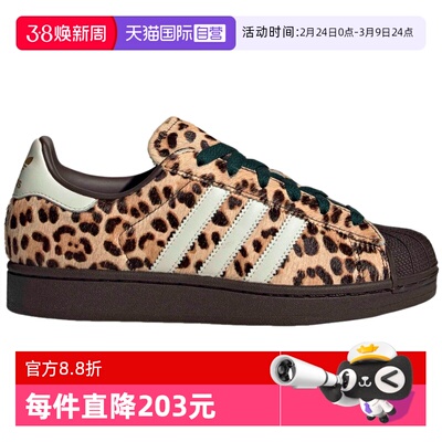 【自营】Adidas阿迪达斯女鞋三叶草豹纹贝壳头板鞋休闲鞋KI4203
