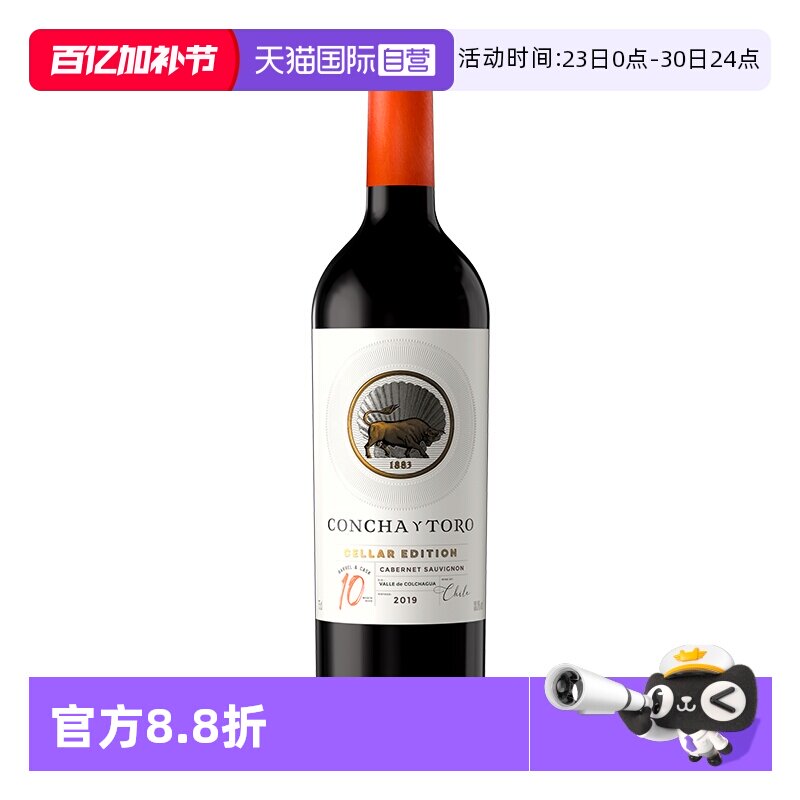 【自营】智利原瓶进口红酒干露酒庄匠心10月赤霞珠红葡萄酒750ml