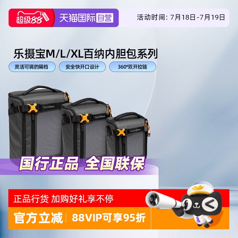 官方自营乐摄宝百纳内胆相机包