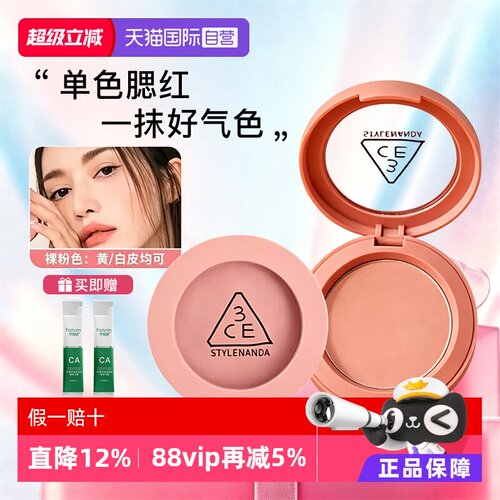 6183ce腮红一体盘高光