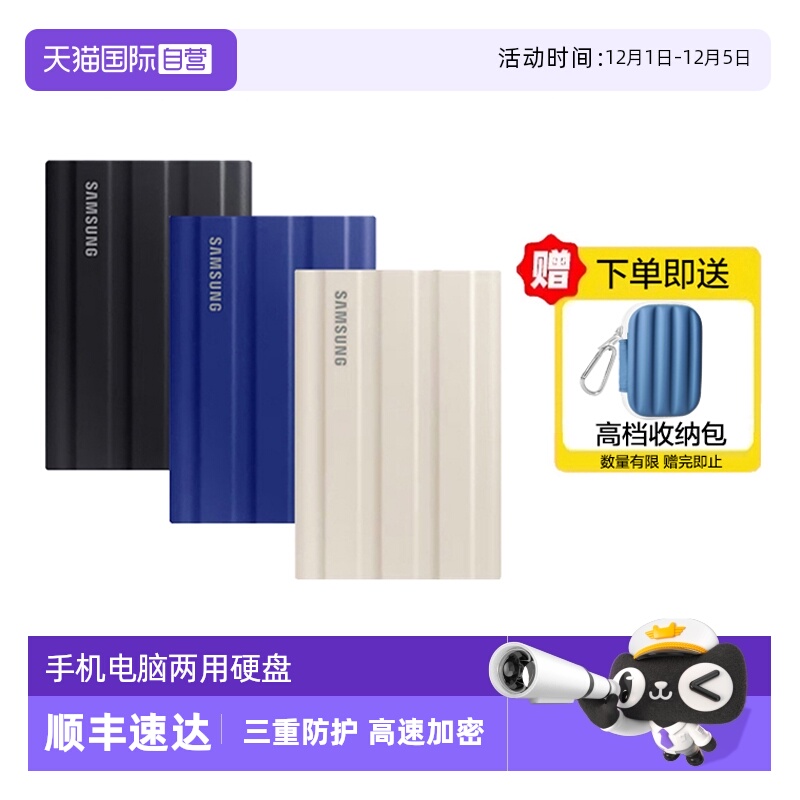 三防硬盘移动固态硬盘高速加密