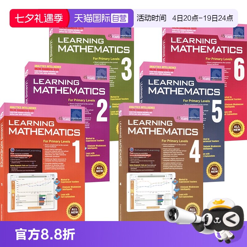 新加坡数学小学教材教辅