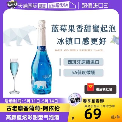 西班牙进口甜型起泡酒赠香槟杯