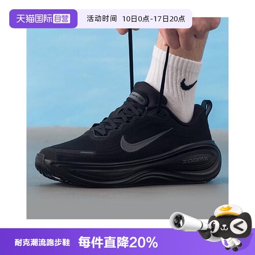 【自营】NIKE耐克男子迈柔VOMERO PLUS运动训练跑步鞋HV8150-003