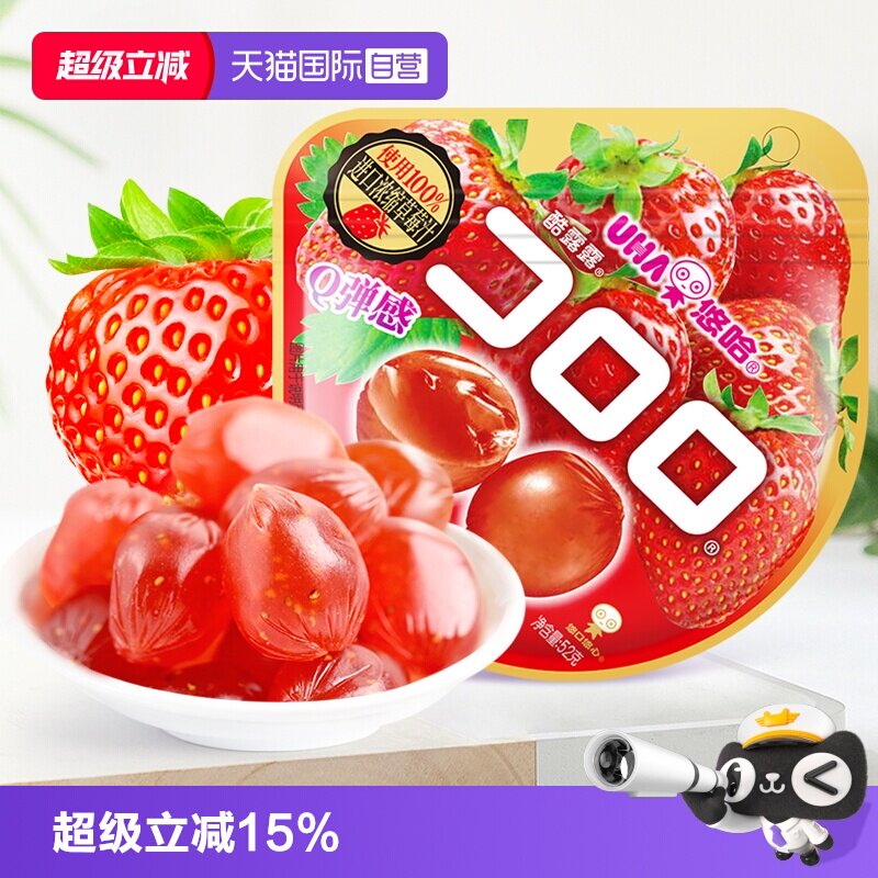【自营】UHA悠哈果汁软糖草莓味52g味觉糖水果汁软糖果零食品美味