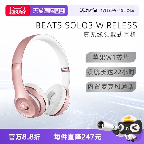 BeatsSolo3Wireless头戴式耳机