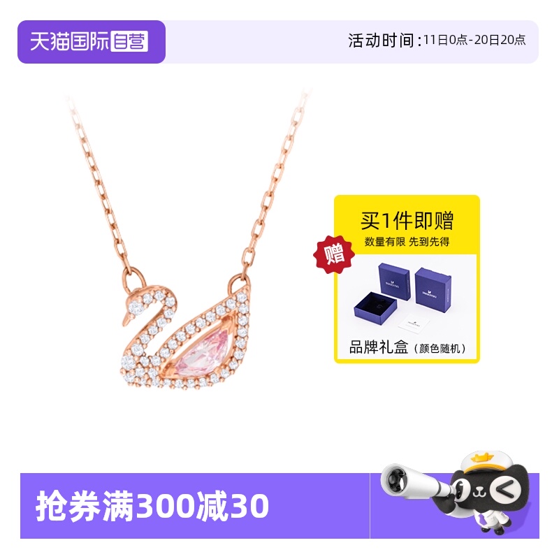 【自营】Swarovski/施华洛世奇清雅天鹅项链锁骨链轻奢送女友礼物