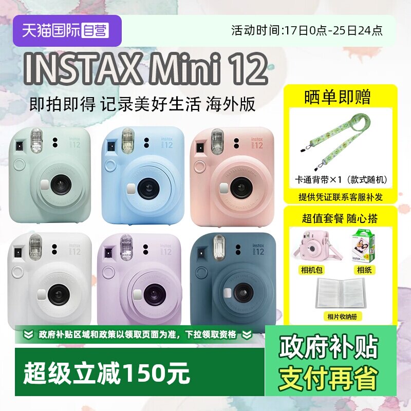 ����Ӫ��Fuji/��ʿ ����� һ�γ���m12������ instax mini12���