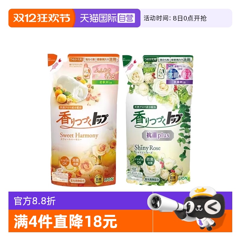 【自营】【包邮】狮王lion衣物持久香氛洗衣液柔顺剂替换装500g