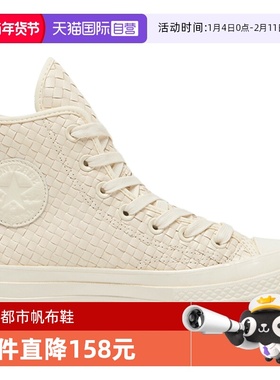 【自营】converse匡威男女Chuck Taylor 70S运动休闲鞋A16402C