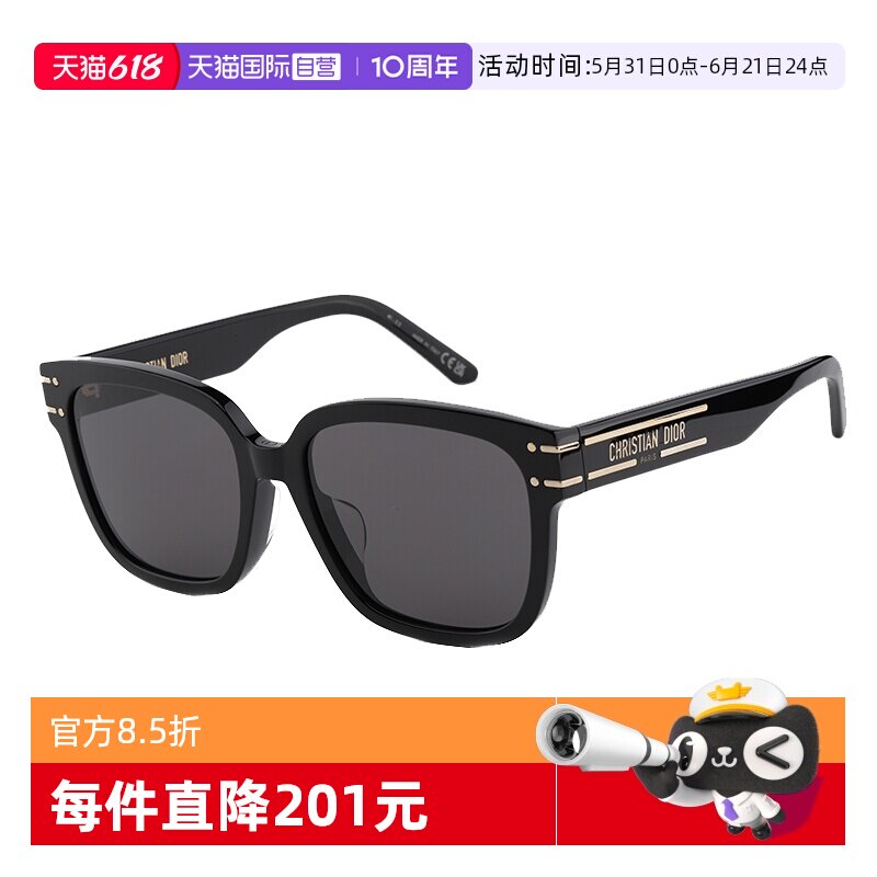 【自营】Dior迪奥墨镜周杰伦同款方形太阳镜潮流 SIGNATURE S7F