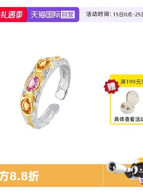 【自营】VITARING肌理褶皱开口戒指碧玺纯银指环小众设计七夕礼物