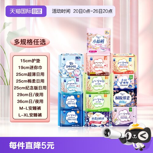 恩芝猫小菲卫生巾安睡裤任选