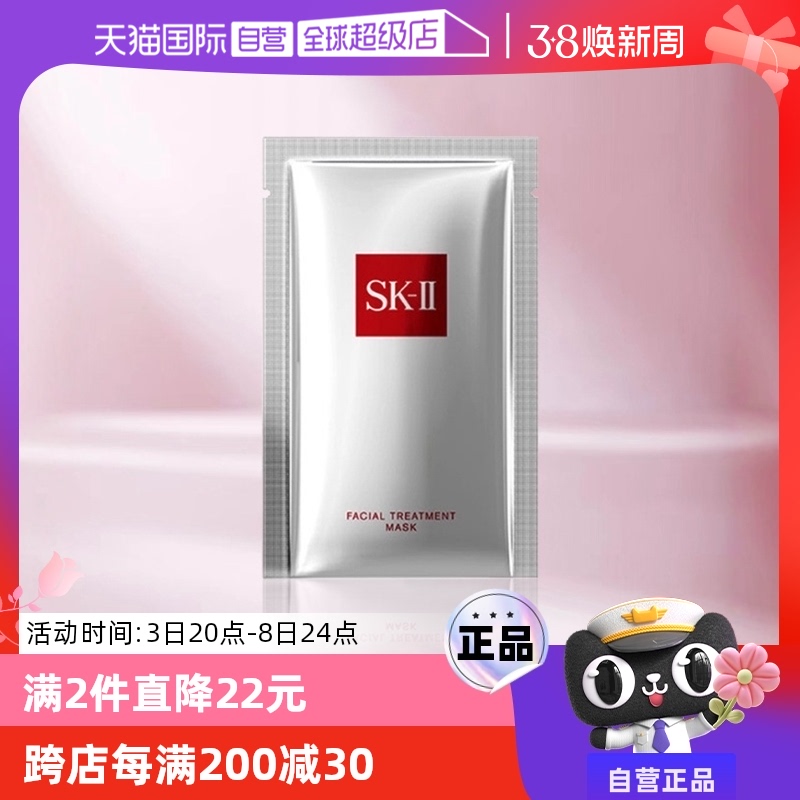 ӪSK-IIǰĤ1ƬװĤˮʪƷ沿滺ʵ168.15Ԫ,ۺ56.05/