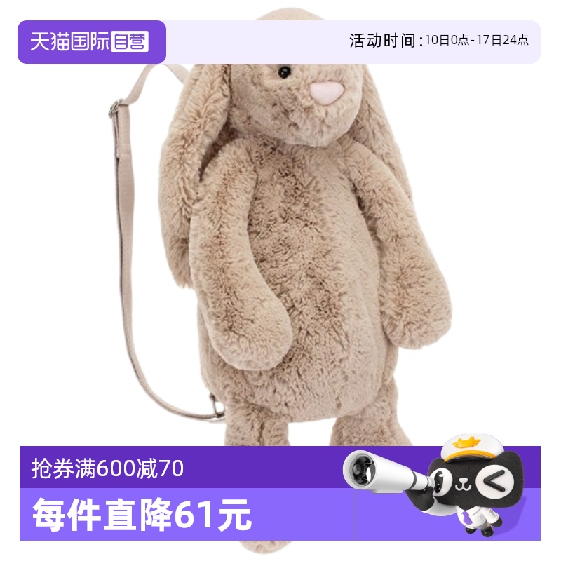 Jellycat米色邦尼兔背包生日礼物