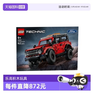 Bronco福特烈马 Ford LEGO乐高机械组42213 SUV拼搭玩具 自营
