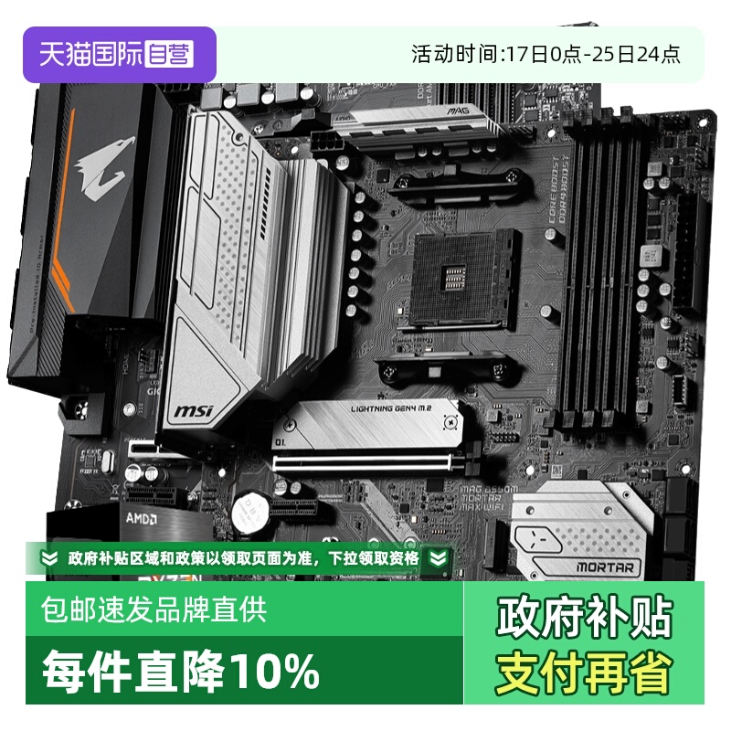 AMD锐龙R75700G/5700X板U套装