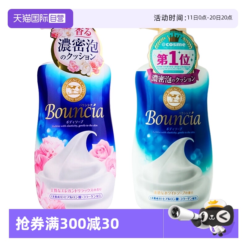 (480ml ţԡ¶)*2 ӪCOWţʯԡ¶㱣ʪԡԡҺ