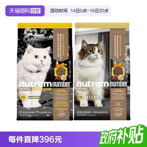 纽顿猫粮美国进口成幼猫通用粮