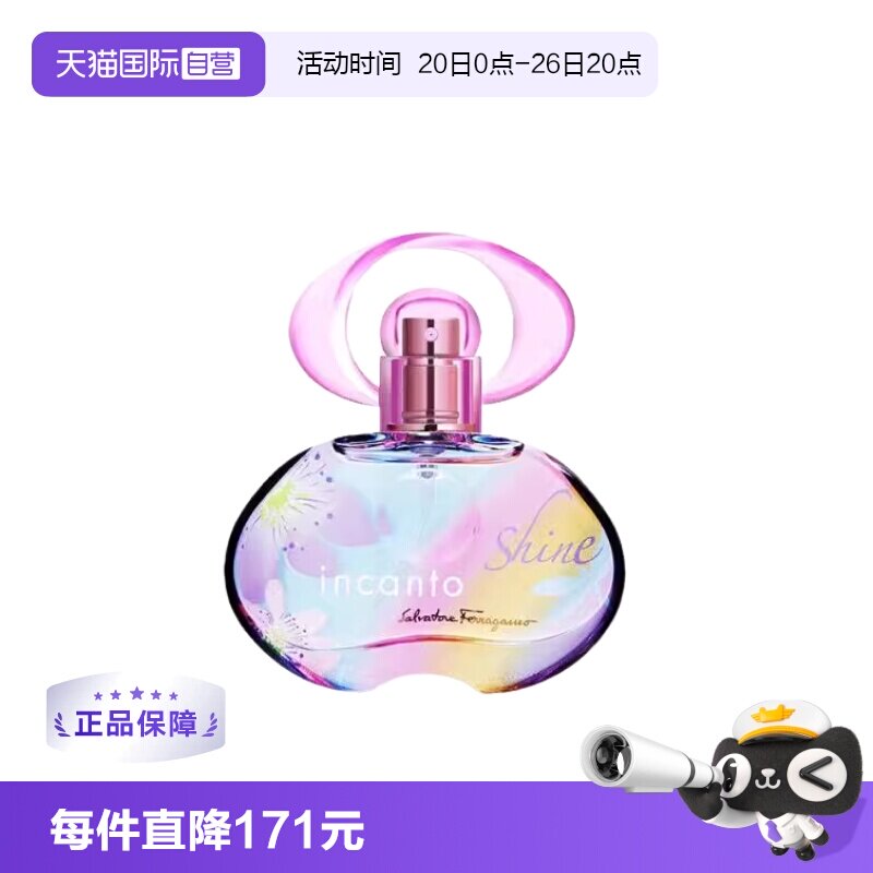 【自营】FERRAGAMO/菲拉格慕梦中彩虹女士淡香水EDT 30ml礼物