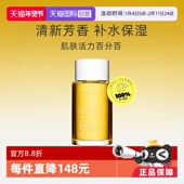 CLARINS娇韵诗天然调和身体护理油 自营 100ml法国润肤油