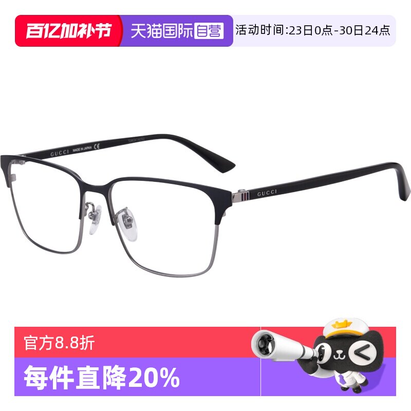 【自营】Gucci/古驰眼镜男士眉框可配近视方形全框眼镜架GG0131O