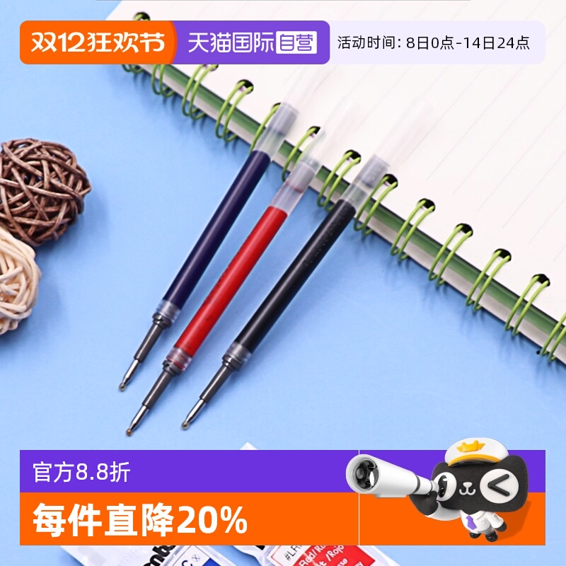 派通Pentel速干中性笔替芯全针管