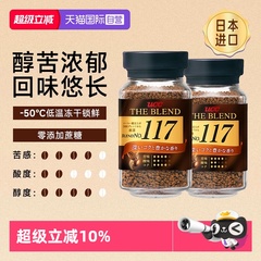 【自营】悠诗诗ucc117黑咖啡粉无添加糖速溶冻干纯美式咖啡90g*2