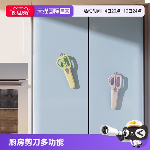 【自营】zuutii厨房剪刀专用多功能鸡骨剪家用不锈钢食物剪刀磁吸
