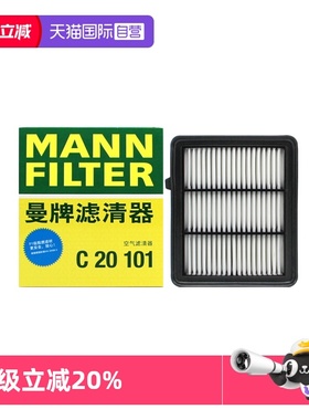 【自营】曼牌C20037适配本田十代雅阁 1.5T油性空滤空气滤芯清器