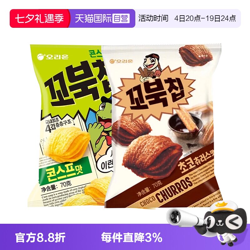 【自营】韩国进口好丽友玉米味脆点袋乌龟酥原切薯片膨化休闲零食