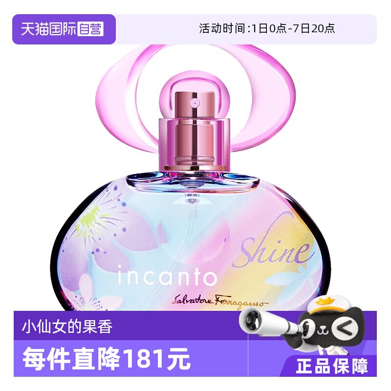 【自营】菲拉格慕女士梦中彩虹花果柑橘30ml淡香水持久生日礼物 - 实物图