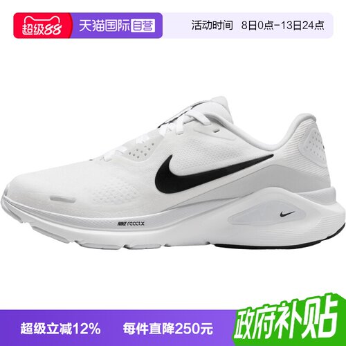 【自营】NIKE耐克女子STRUCTURE 26运动训练跑步鞋HJ1101-101