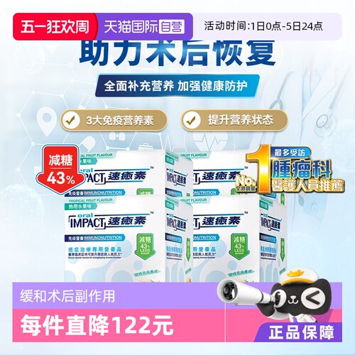 德国雀巢健康科学营养品补充剂