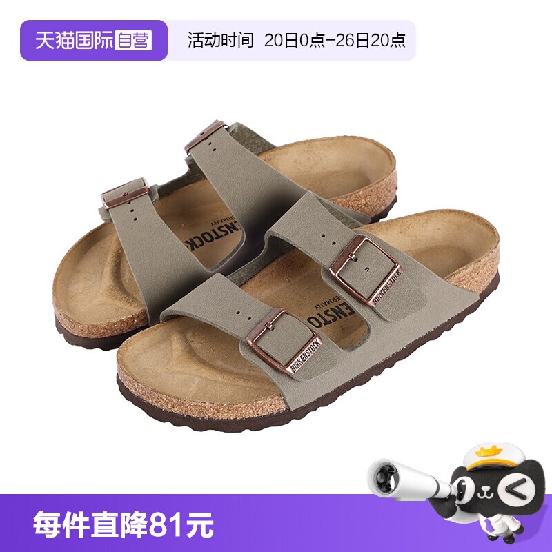 Birkenstock春夏双扣博肯鞋