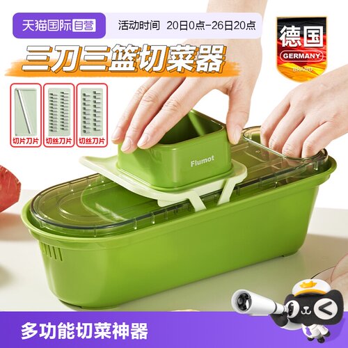 德国多功能切菜神器土豆丝刨擦丝