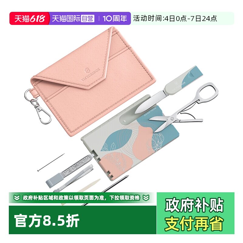 【自营】维氏经典瑞士卡生而探索系不锈钢多功能户外军刀牛皮卡包