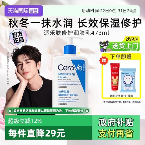 详情抵扣】适乐肤C乳润肤乳473ml