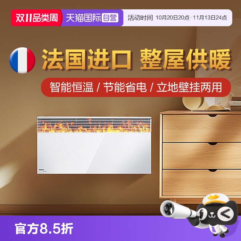 【自营】法国诺朗Noirot进口取暖器电暖气家用客厅节能速热暖风机