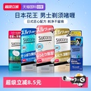 泡沫透明凝胶棒皂电动刀软化胡须 日本花王剃须啫喱膏男士 自营