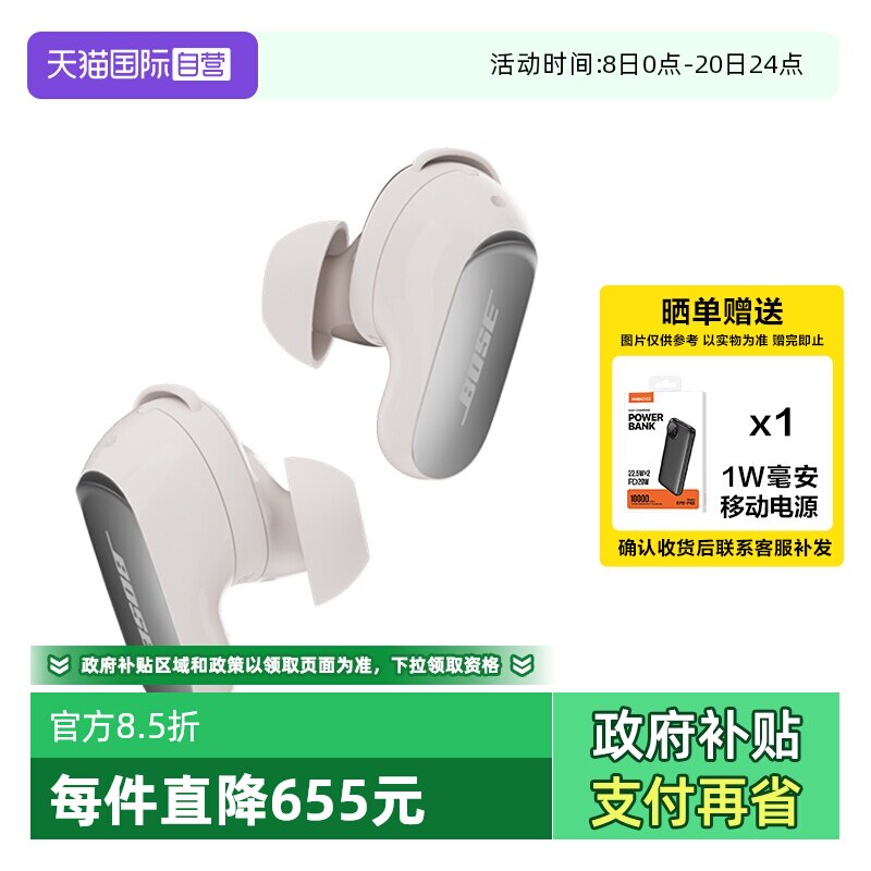 【自营】国行 Bose QC消噪耳塞Ultra II 无线蓝牙降