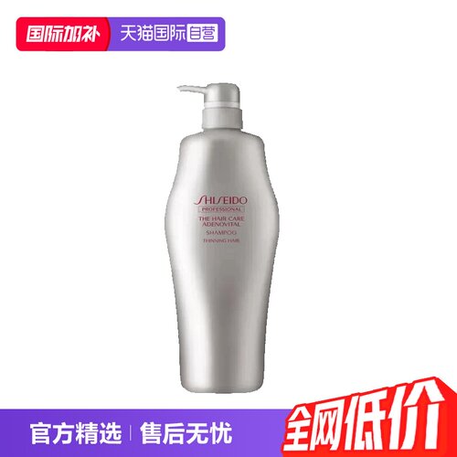 资生堂护理控油清洁去屑洗发水