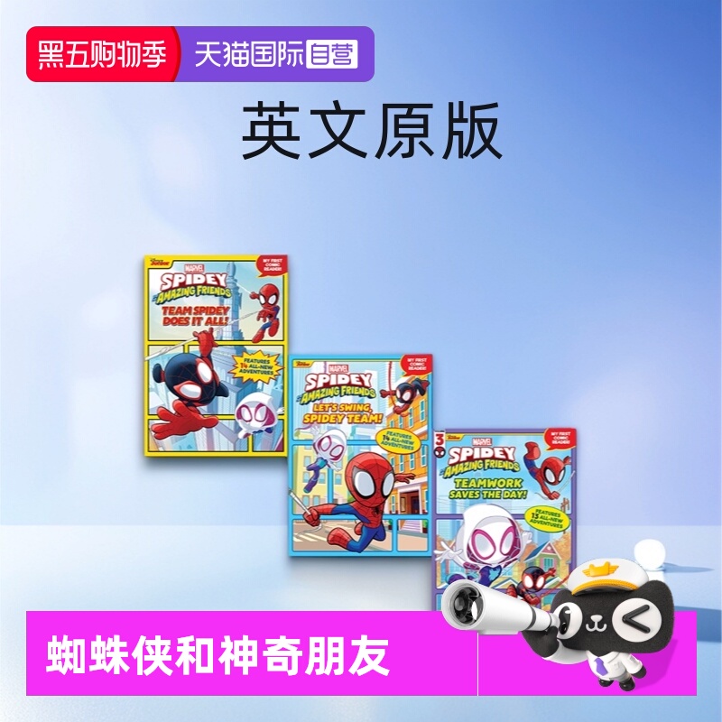 【自营】英文原版 Spidey and His Amazing Friends系列 3册 蜘蛛侠和他的神奇朋友 我的首本漫画读本