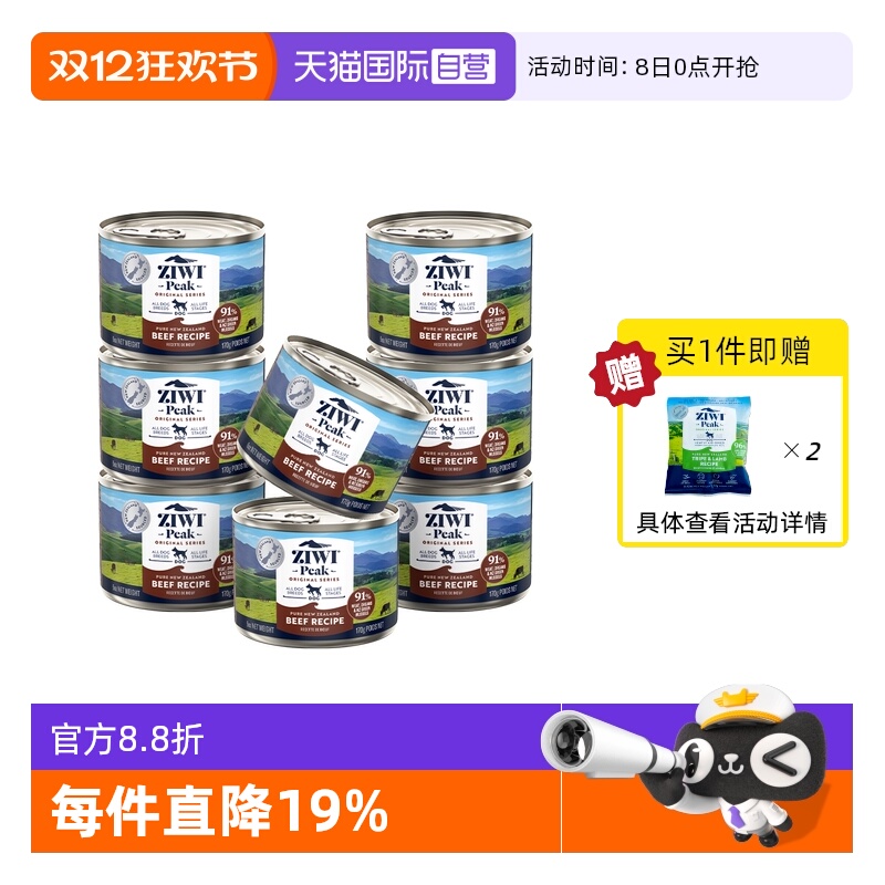 ZIWI滋益巅峰狗罐头湿粮主食