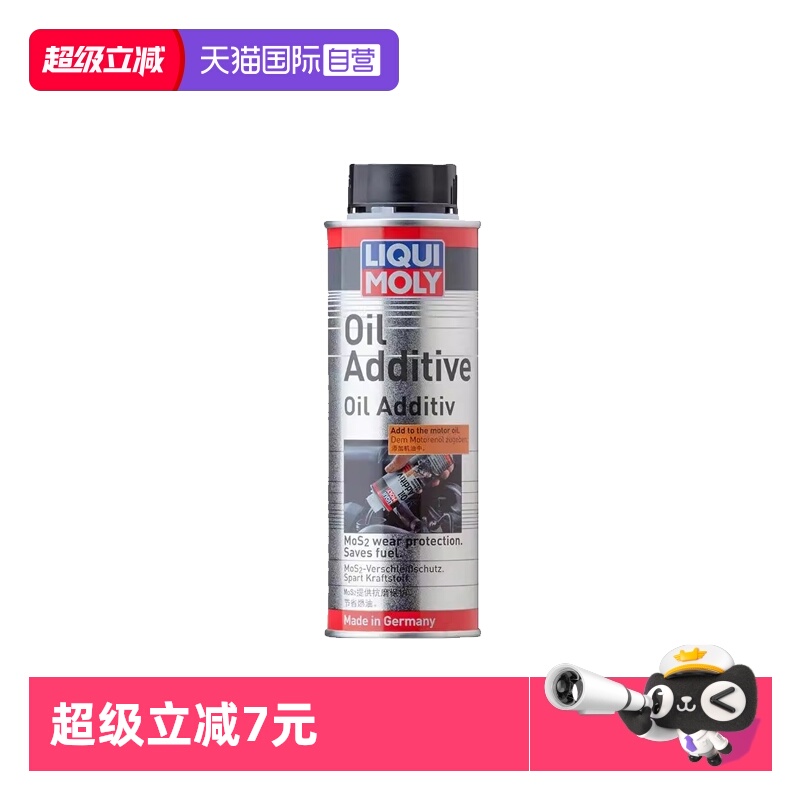 【自营】力魔发动机机油防漏剂气门油封修复止漏烧机油克星300ml