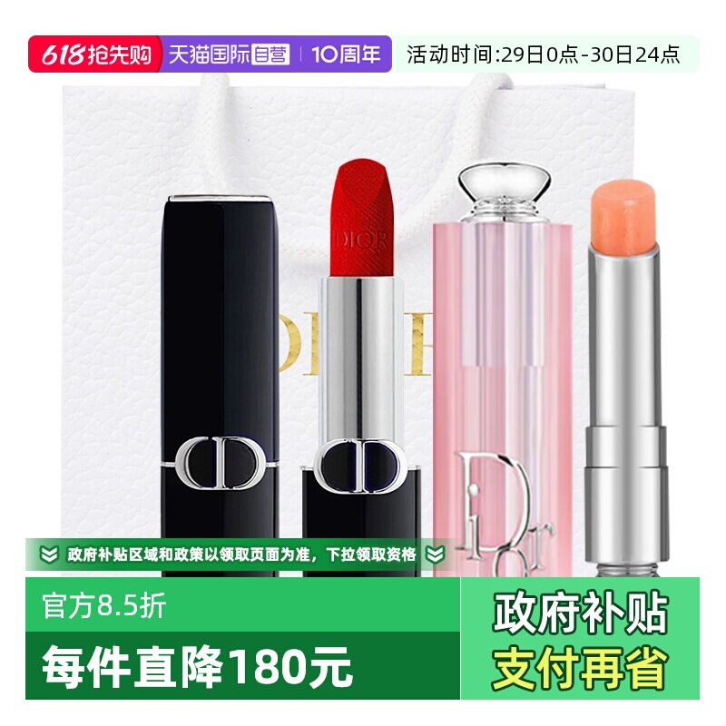 【自营】Dior/迪奥口红烈艳蓝金变色润唇膏套装送女生礼物