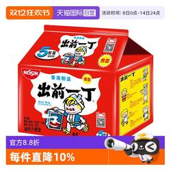 【自营】日清进口出前一丁麻油方便面100g*5袋装日本拉面泡面面条