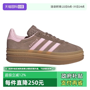 W运动休闲鞋 BOLD adidas阿迪三叶草中性GAZELLE JQ6436 自营