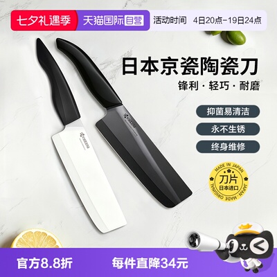京瓷陶瓷刀黑刃易清洗